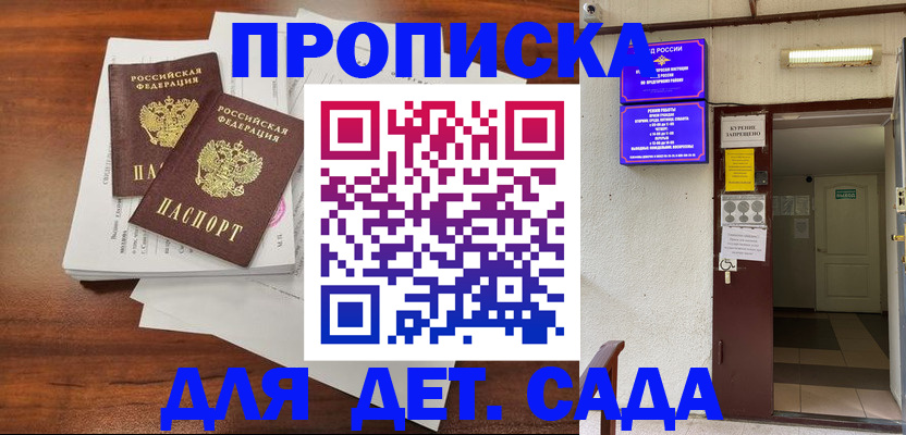 временная регистрация законно в Бабаево