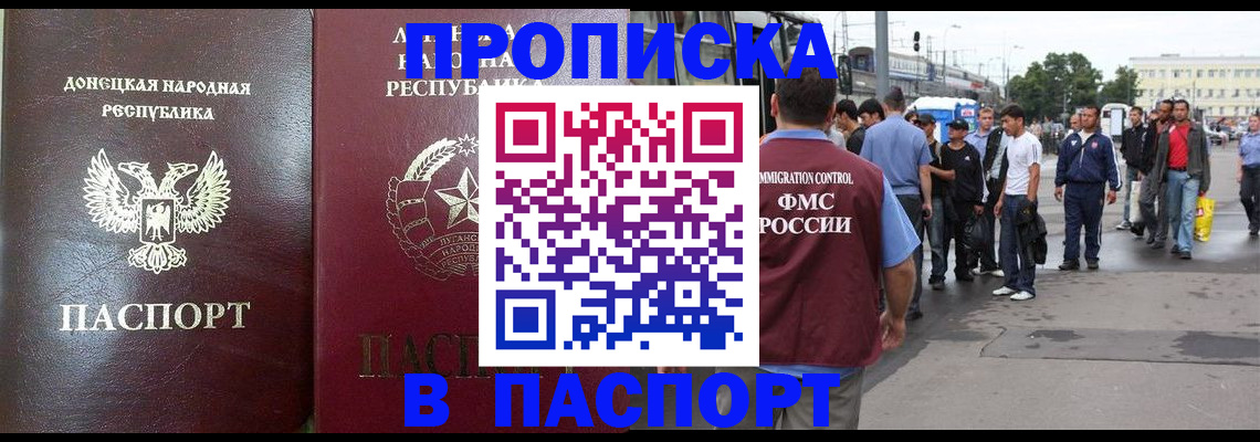 временная регистрация адрес в Бабаево