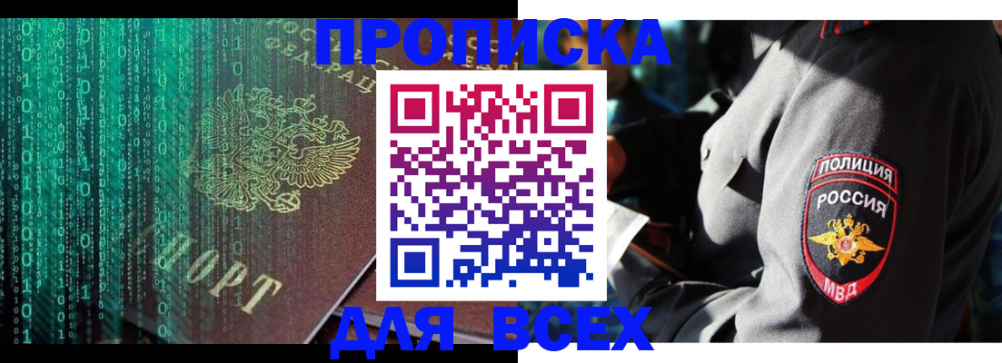 временная регистрация законно в Бабаево